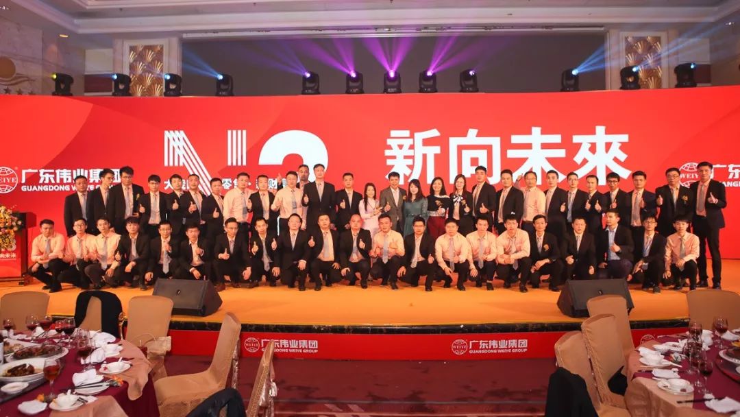 2018年第26届广东完美体育在线登录(中国)有限公司战略合作伙伴联谊会隆重举行